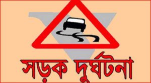 সাটুরিয়ায় সড়ক দুর্ঘটনায় নিহত-৩,আহত-৩